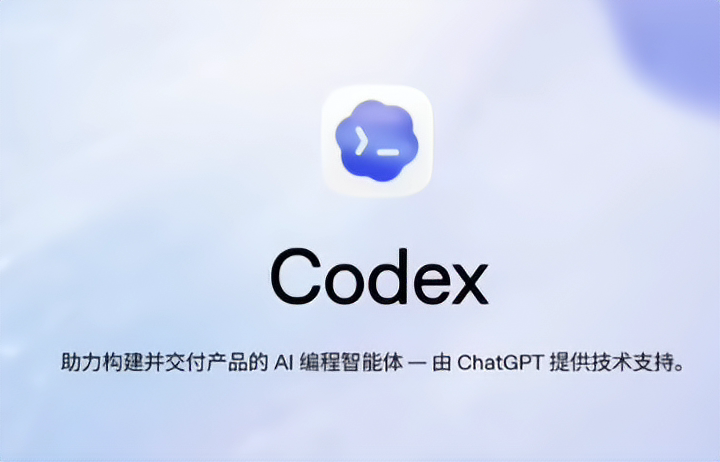 Codex零基础入门到实战全系列教程（保姆级）